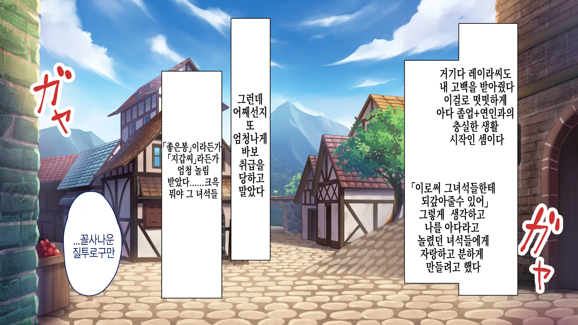 ~Odoriko Shoukan~ Doutei No Ore Ga Odoriko No Onee-San Ni Gachi Koi Shite Shimatta Hanashi (Ge) | 무희창관 동정인 내가 무희 누나를 진심으로 사랑하게 된 이야기